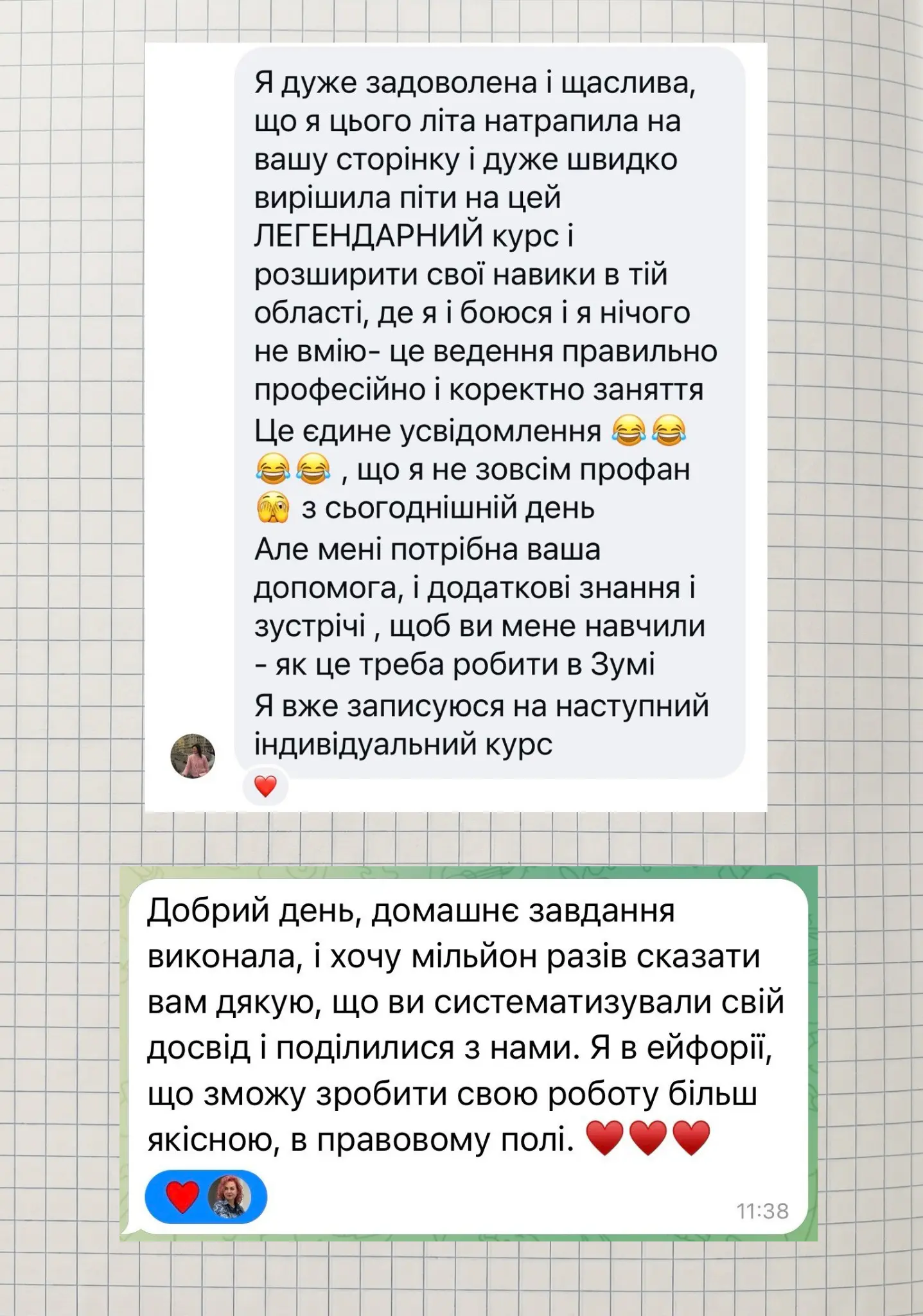 Скриншот реального відгуку учасниці інтенсиву 8